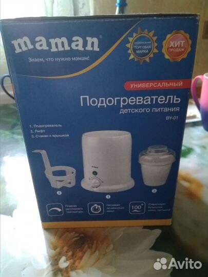 Подогреватель для бутылочек maman