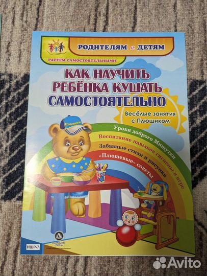 Книги обучающие детские