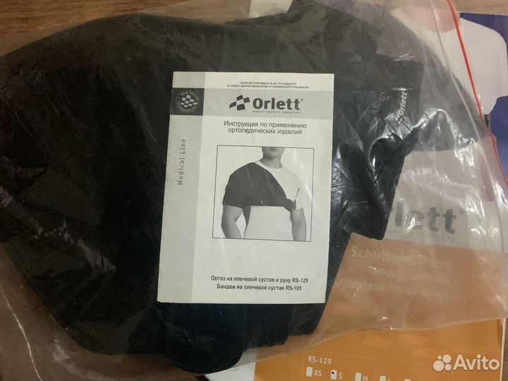 Ортез на плечевой сустав и руку