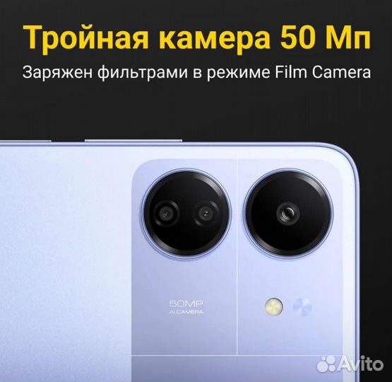 Xiaomi Poco C65, 6/128 ГБ