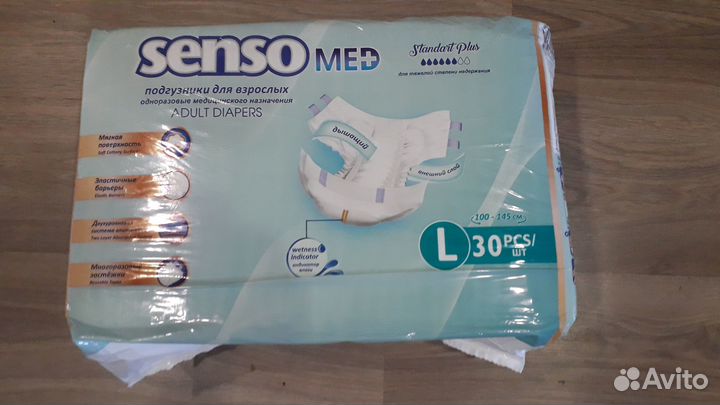 Памперсы для взрослых 3 размер