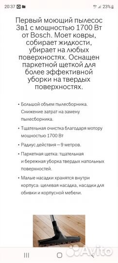 Моющий пылесос bosch