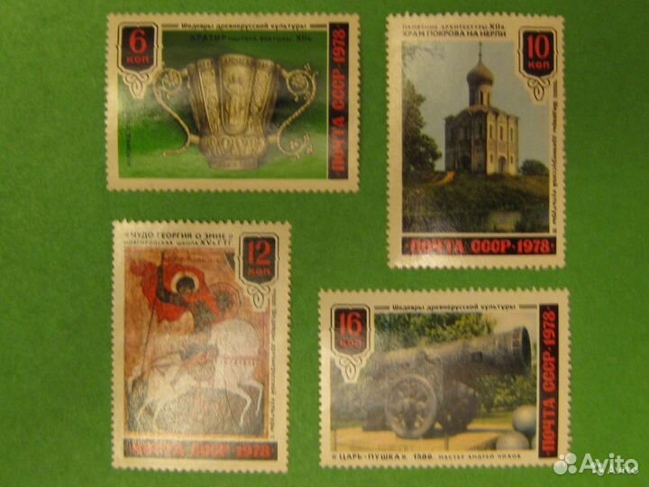 Марки почтовые чистые СССР (лот 16)