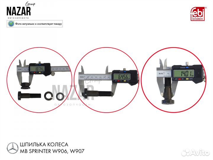 Болт Колесный febi 06271