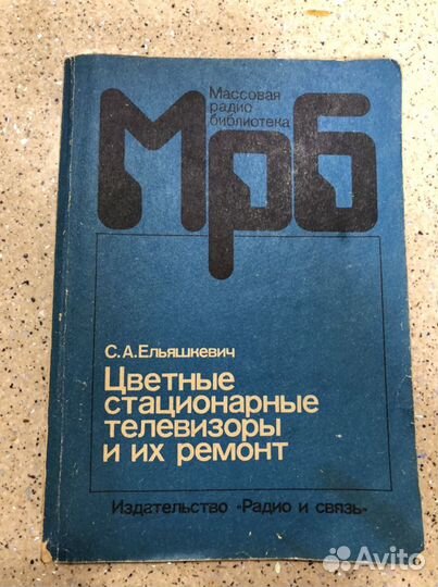 Электротехника, фото, телевизоры, свадьбы, мыло