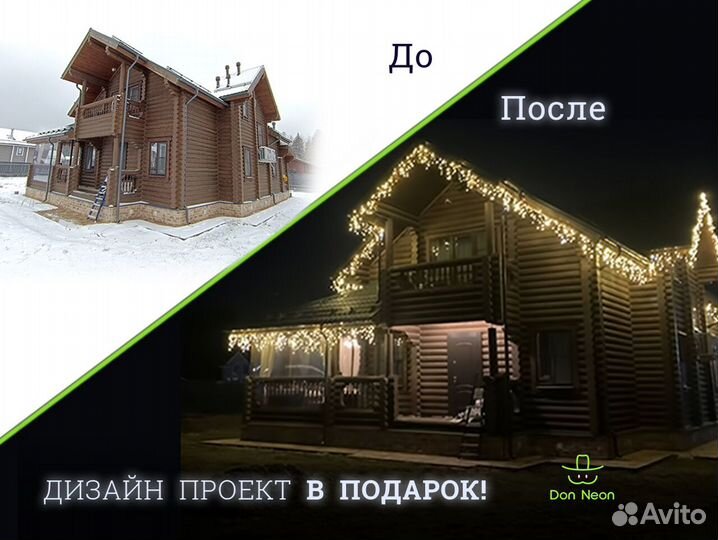 Световая подсветка фасадов