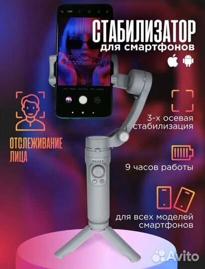 Стабилизатор 3-х осевой