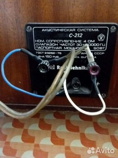 Акустическая система Radiotehnika S-90