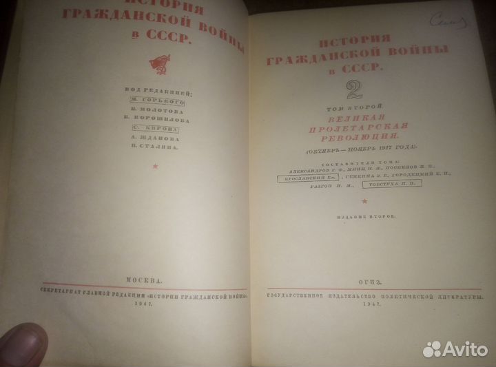 История гражданской войны в СССР в 2 томах