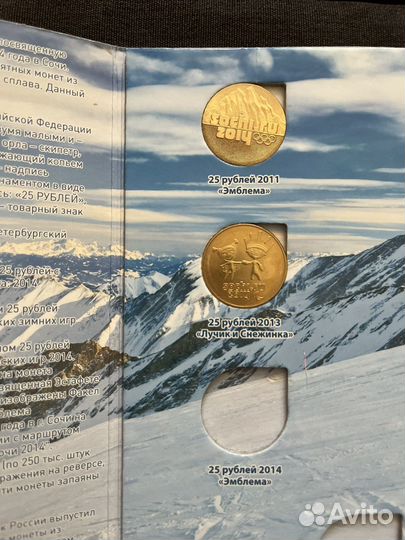 Монеты Сочи