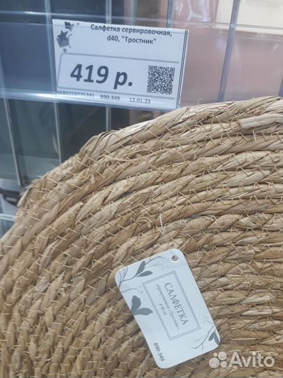 Продам подложки ротанг Вьетнам