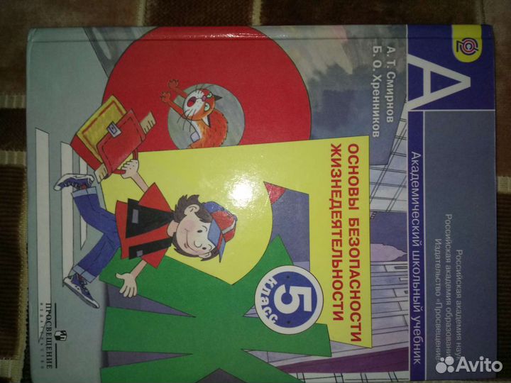 Учебники 5 класс география, обществознание