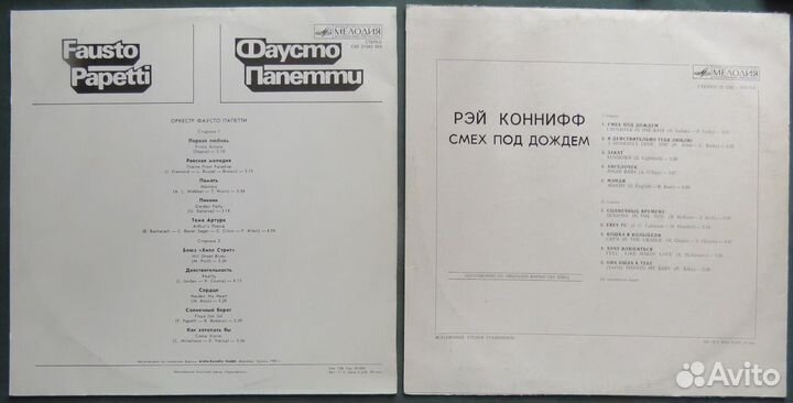 Винил. Оркестры: Кемпферт, Папетти, Коннифф и др