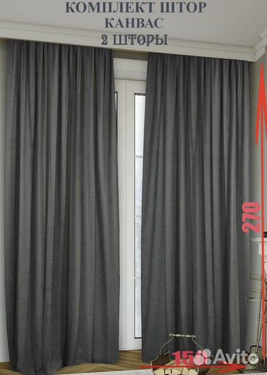 Шторы новые 2шт
