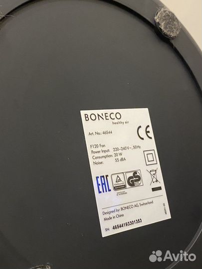 Вентилятор напольный Boneco