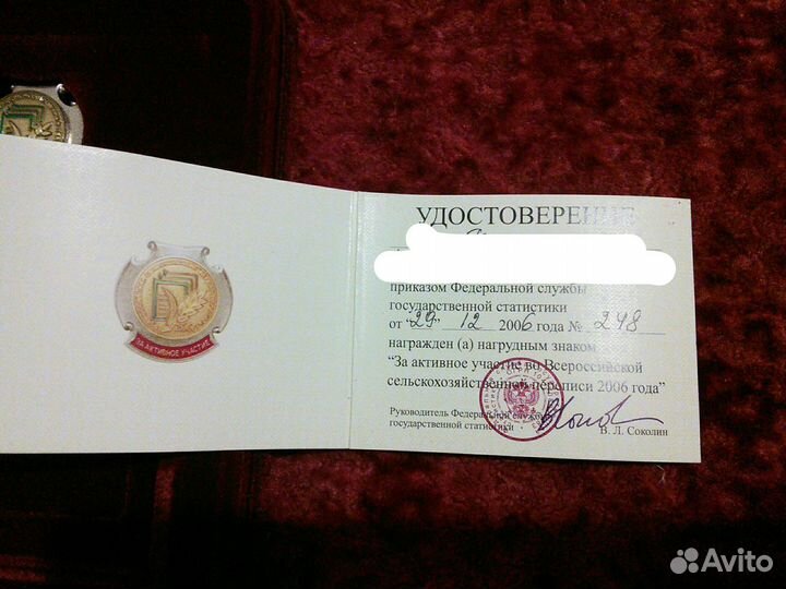 За активное участие во Всероссийской сельскохозяйс