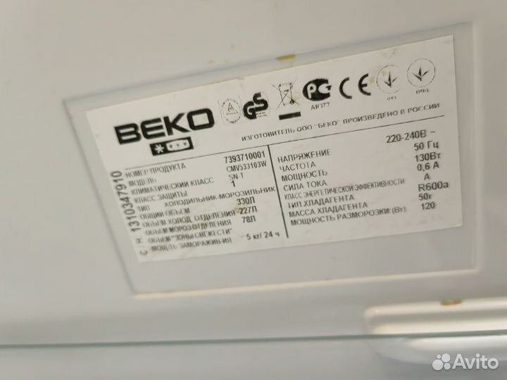 Холодильник Beko no frost доставка