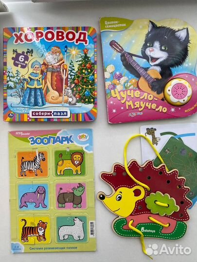 Детские игрушки пакетом