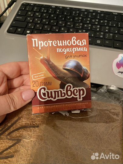 Корм для улиток