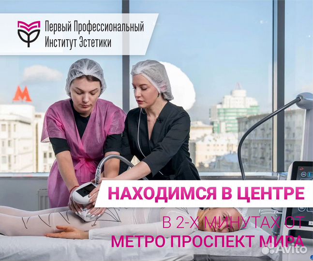 Обучение наращивание ресниц. Курс с нуля