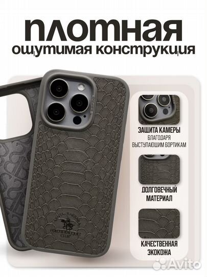 Чехол на iPhone 15 Pro Max кожаный серый