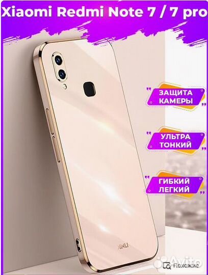 Чехол на Xiaomi Redmi Note 7