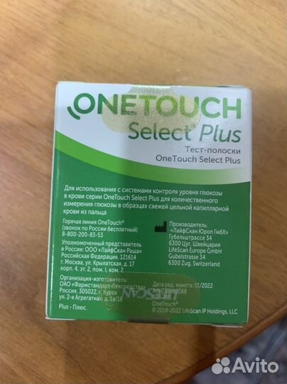 Тест полоски для глюкометра