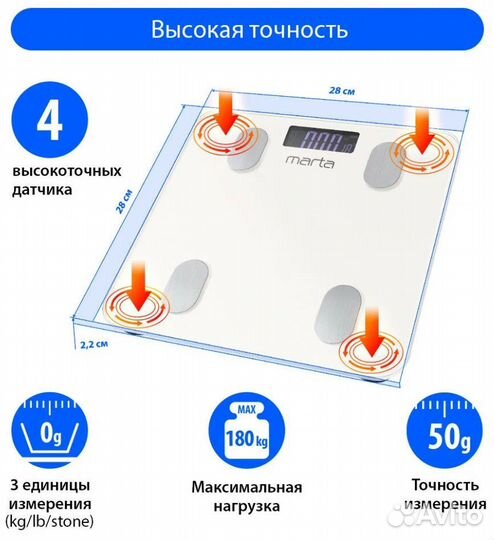 Весы напольные Marta MT-1683