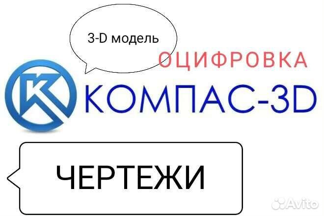 Оцифровка чертежей подработка