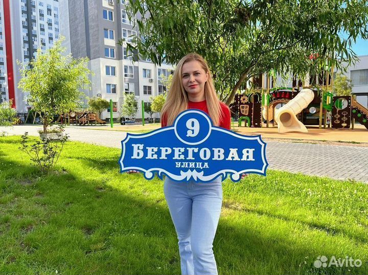 Табличка с вашим адресом