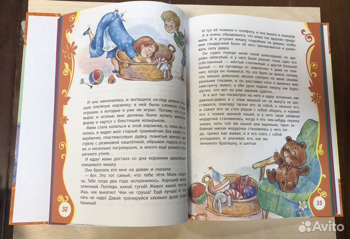 Виктор Драгунский Денискины рассказы Росмэн