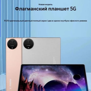 Планшет x prime