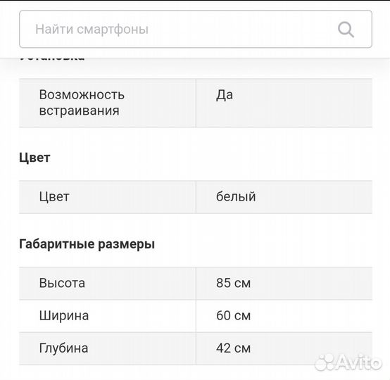 Индезит/узкая-33см/Бесплатная доставка