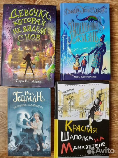 Книги для детей и подростков