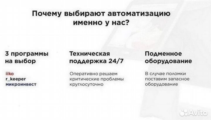 Комплект автоматизации магазина под ключ Гарантия