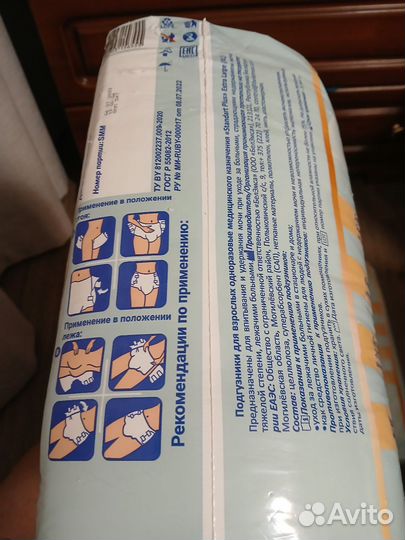 Памперсы для взрослых senso med xl