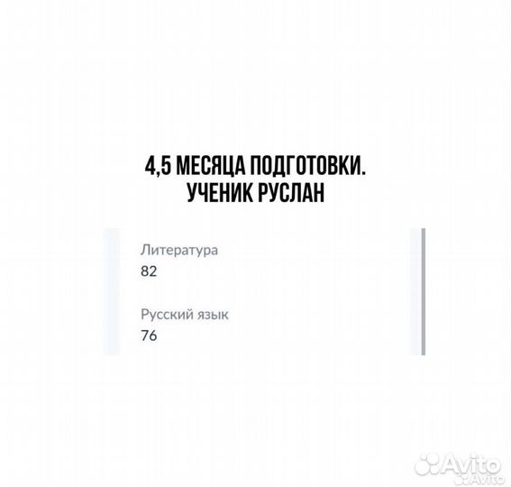 Репетитор по русскому огэ/егэ