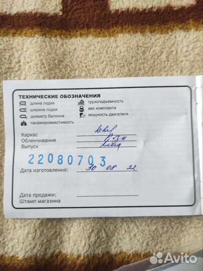 Надувная лодка пвх бу с мотором