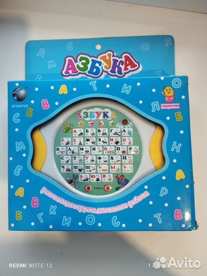 Говорящая азбука