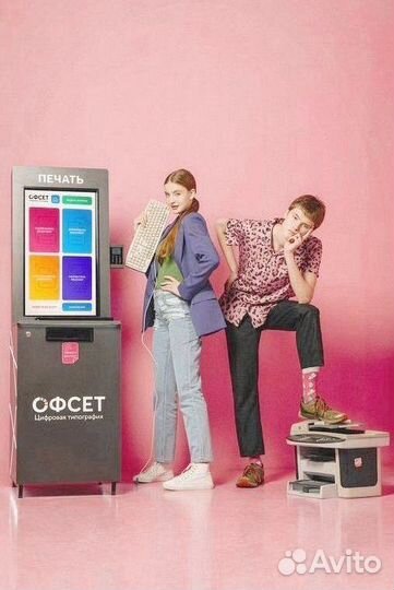 Вендинг Офсет