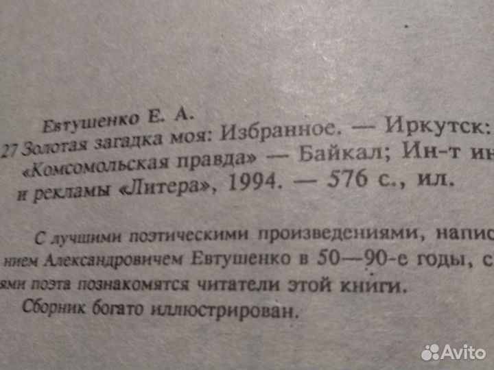 Книга В.Г.Евтушенко