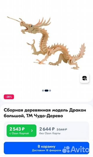 Деревянный конструктор