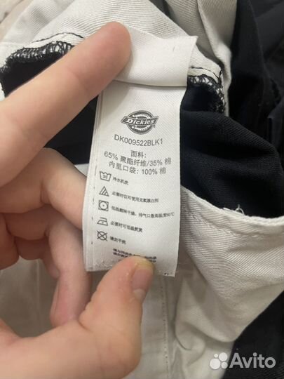 Штаны dickies оригинал