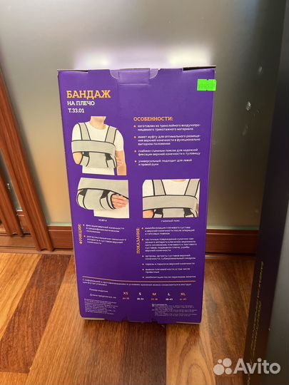 Бандаж на плечо L