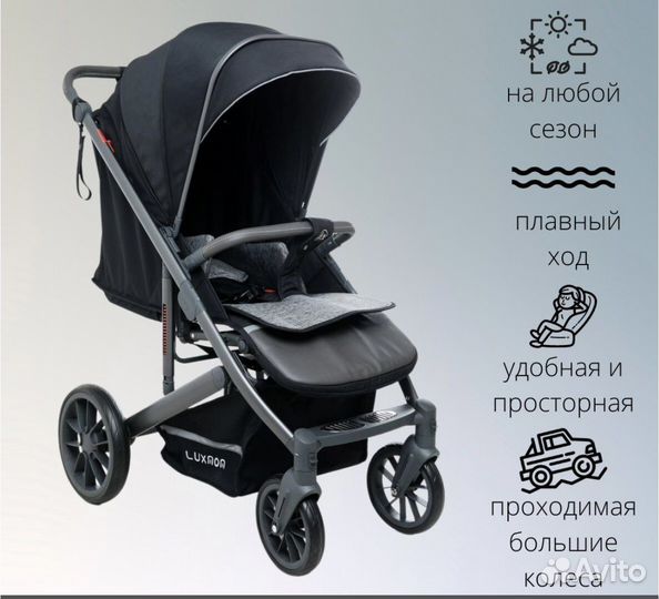 Прогулочная коляска Люксмам 790 (новинка )