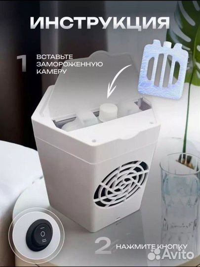 Мини - кондиционер