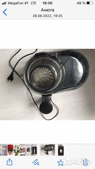 Соковыжималка