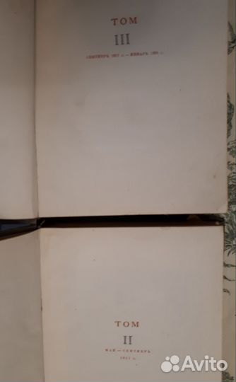 В.И.Ленин Сочинения 1917 года