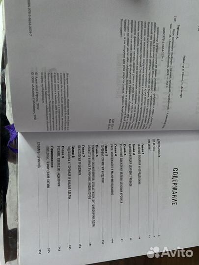 Книги по трейдингу, инвестициям