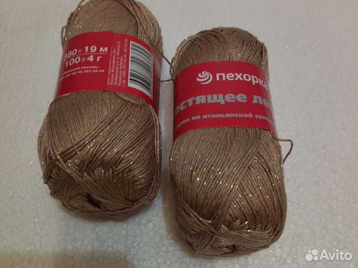 Пряжа для вязания разная